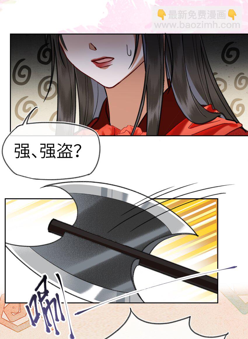 090 江湖真好啊&hellip;&hellip;-第93话