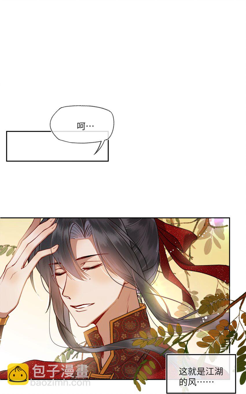090 江湖真好啊&hellip;&hellip;-第93话