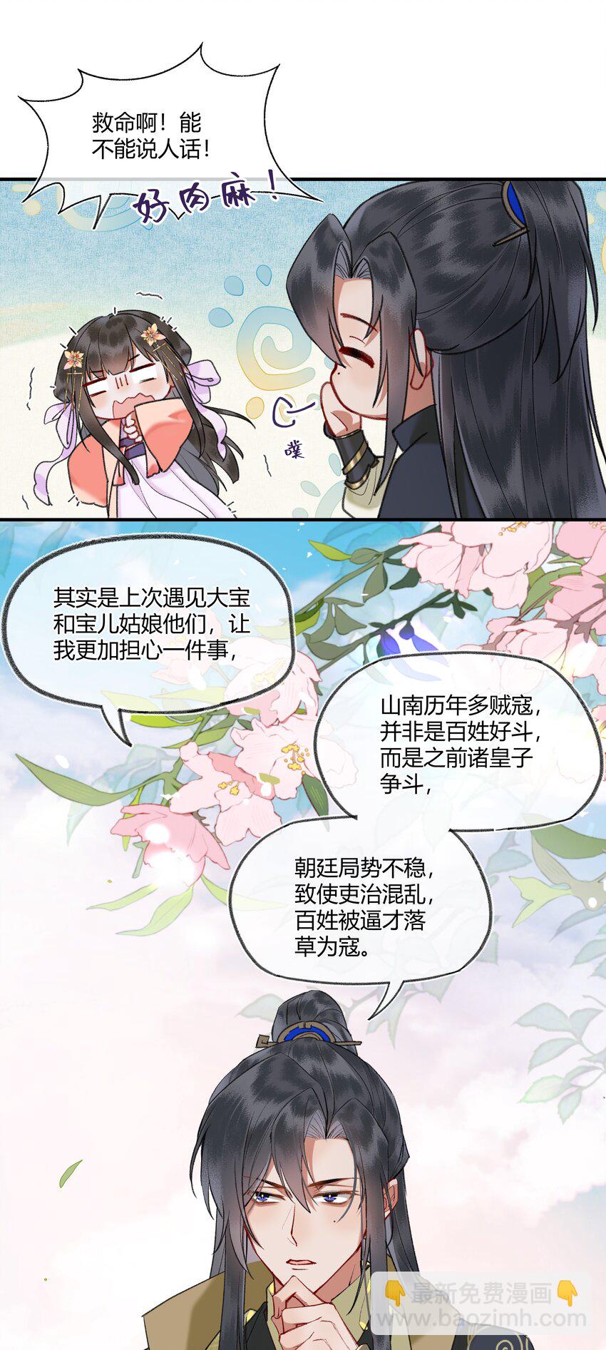 092 不可以太得意哦-第95话