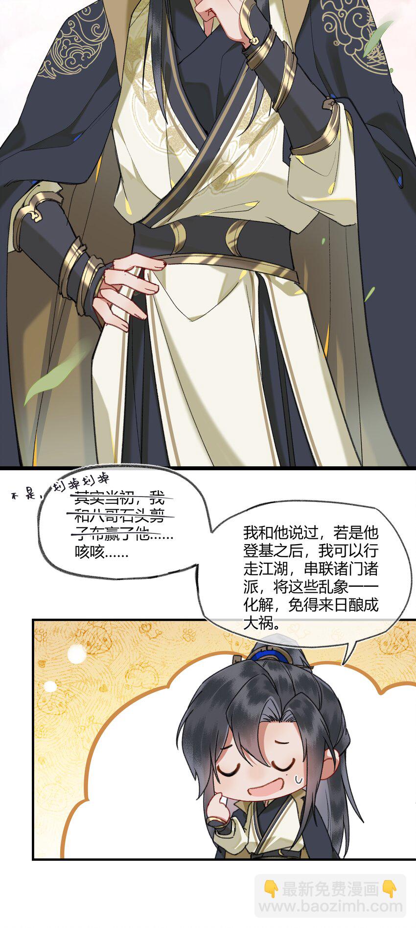 092 不可以太得意哦-第95话