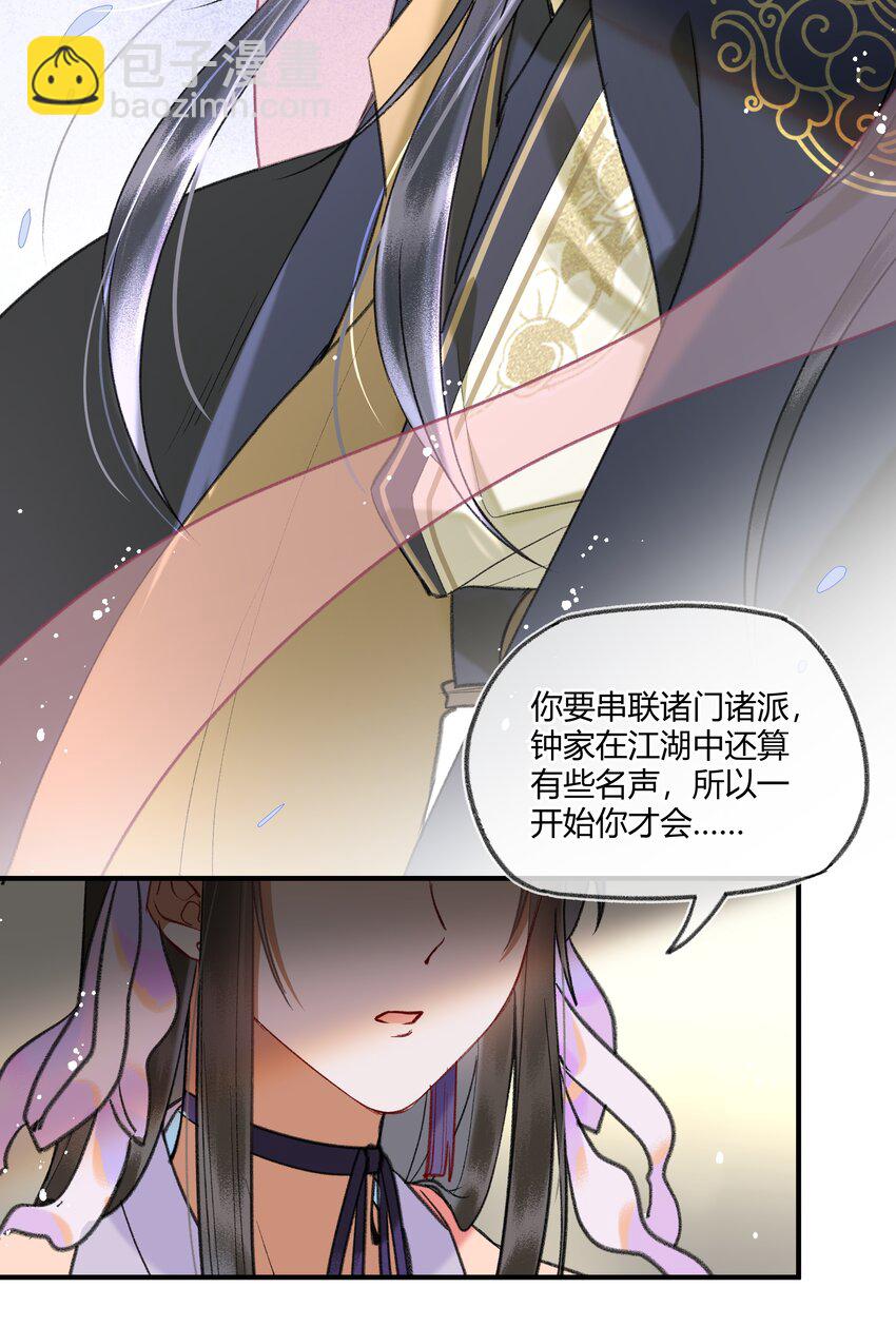 092 不可以太得意哦-第95话