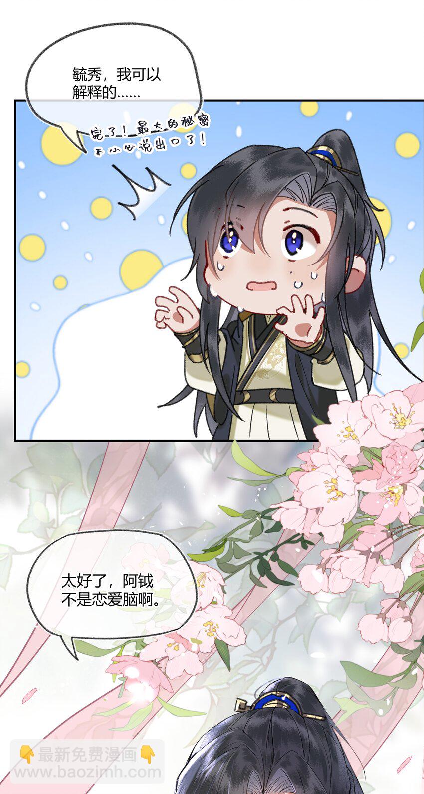 092 不可以太得意哦-第95话