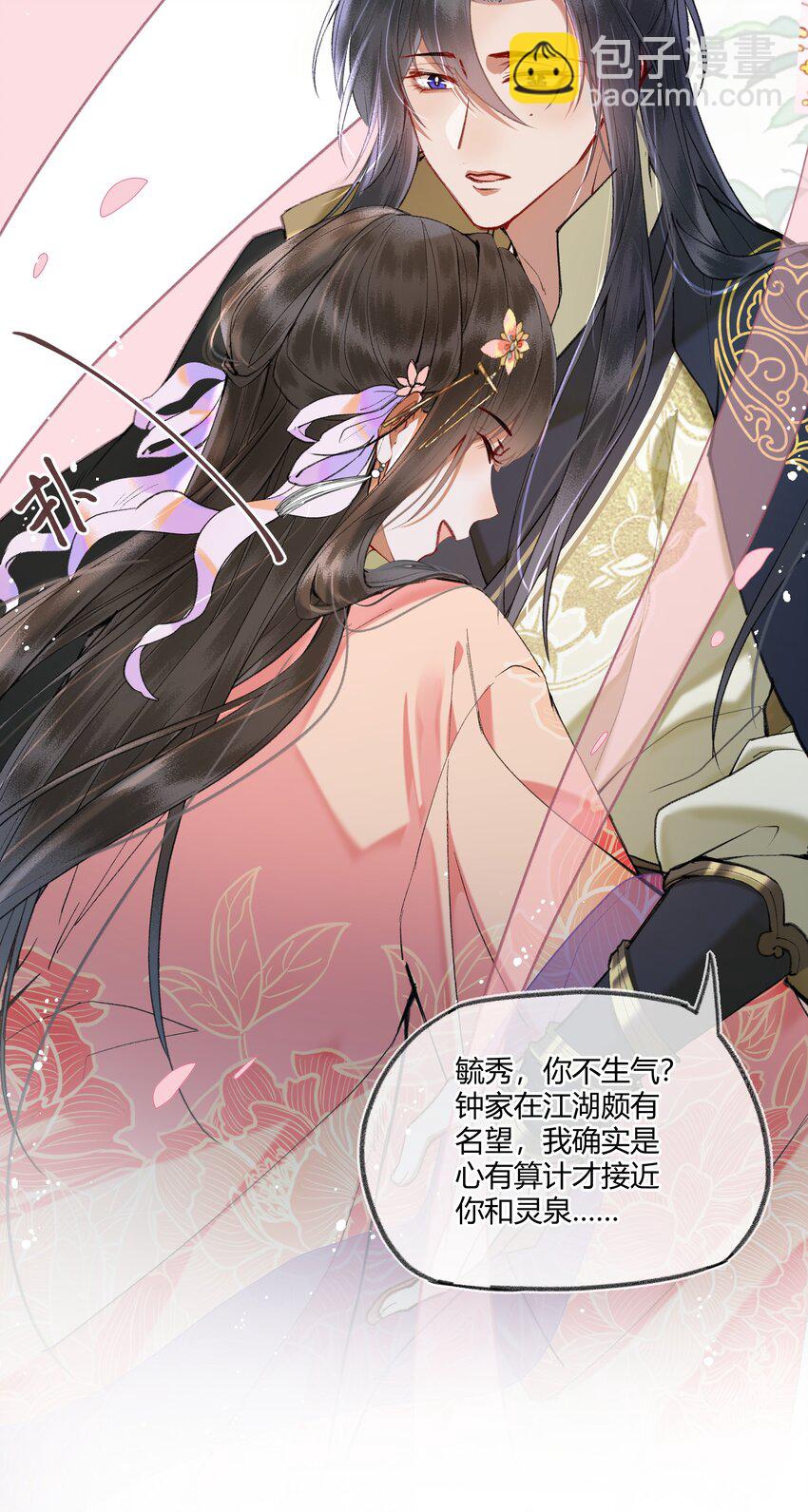 092 不可以太得意哦-第95话
