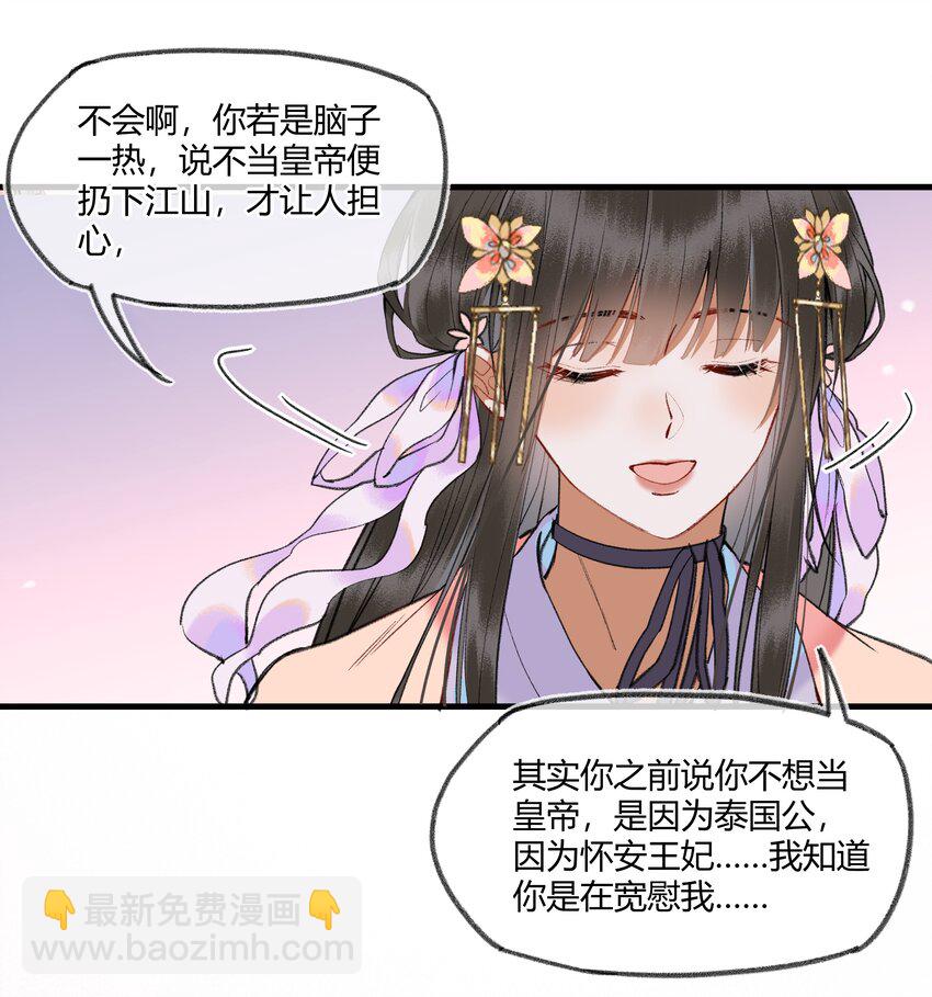 092 不可以太得意哦-第95话