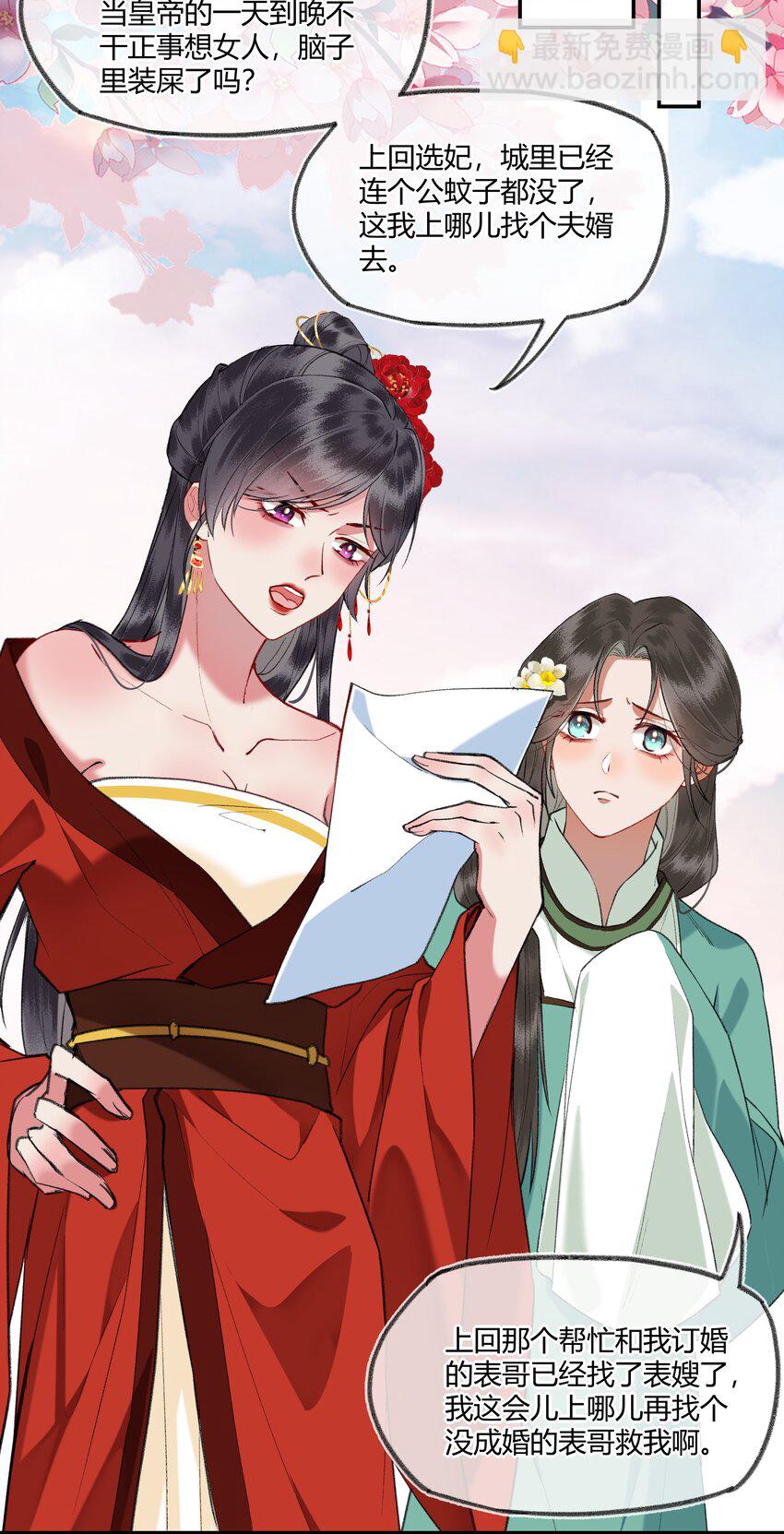 092 不可以太得意哦-第95话