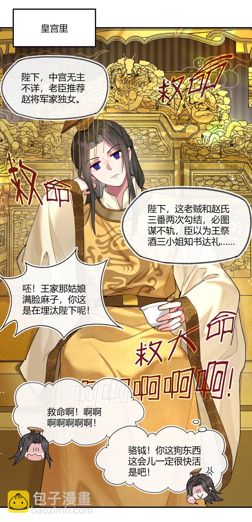 092 不可以太得意哦-第95话