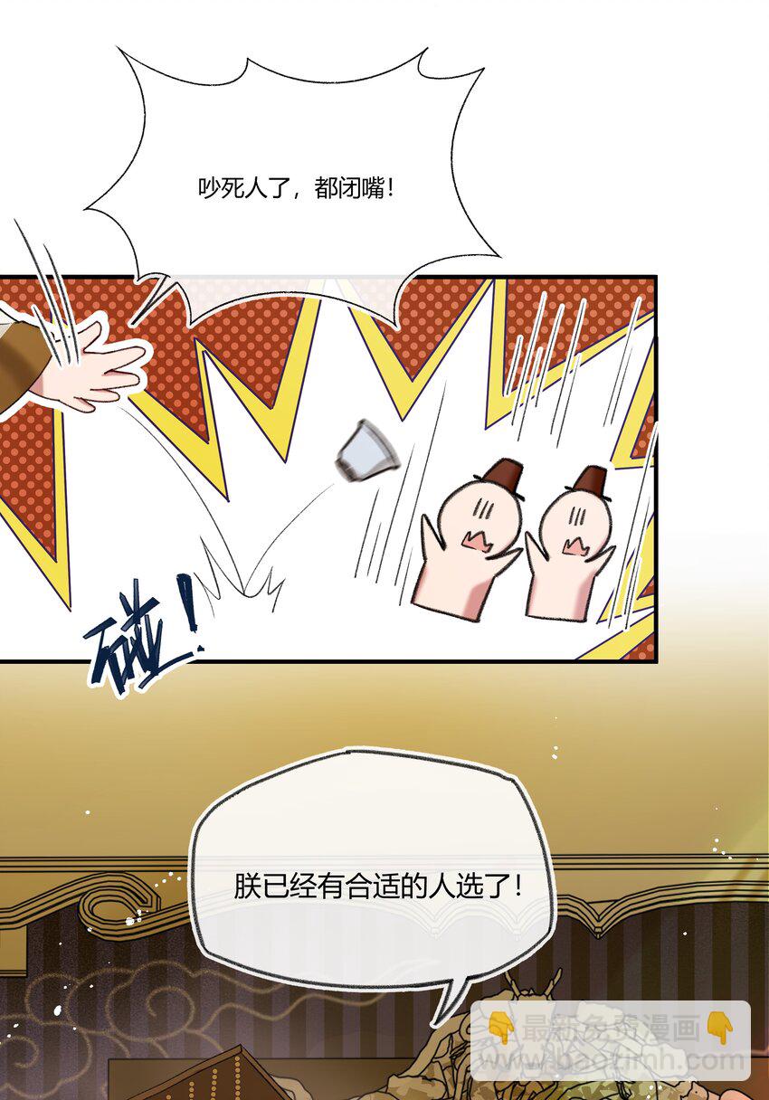 092 不可以太得意哦-第95话