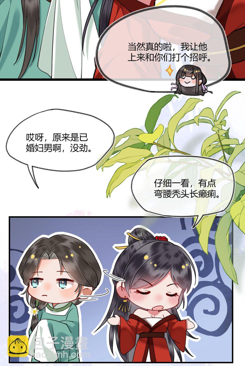 092 不可以太得意哦-第95话