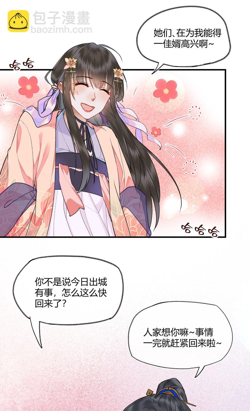 092 不可以太得意哦-第95话