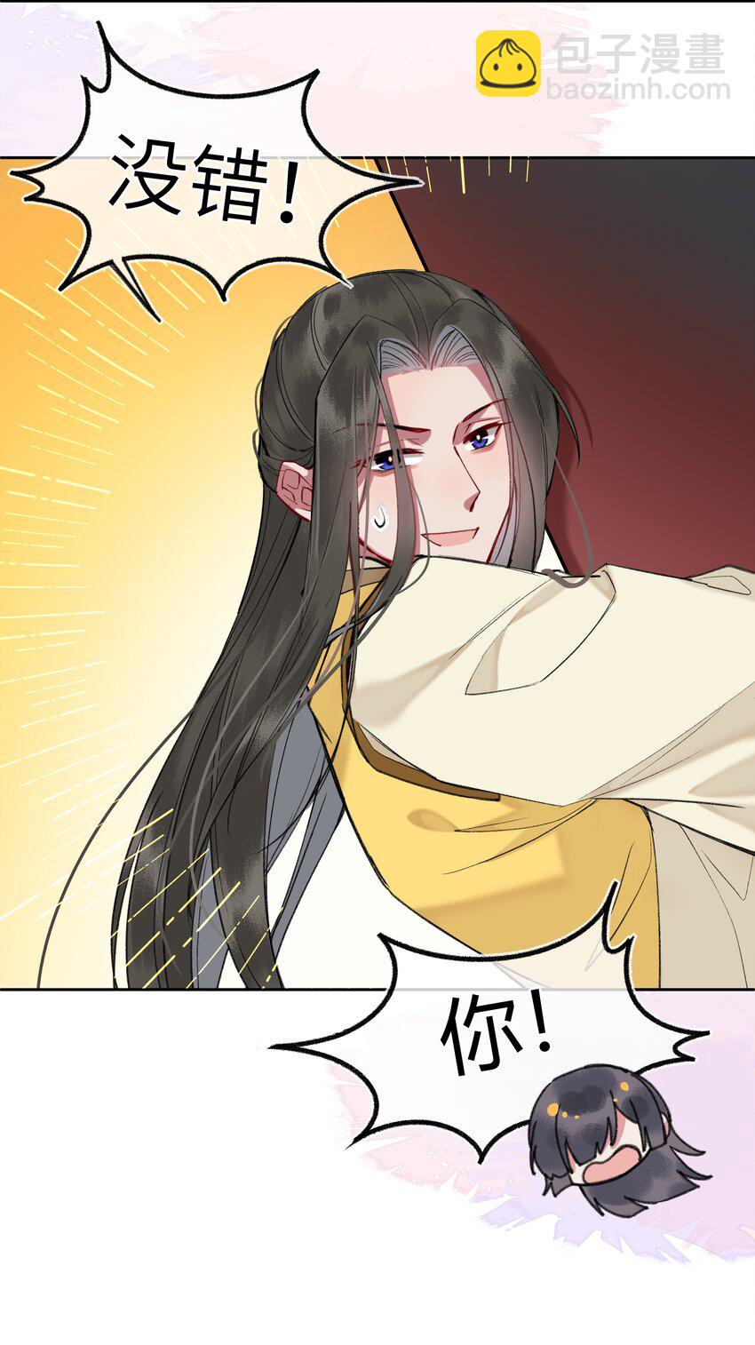 094 感动吧，这可是英雄救美！-第97话