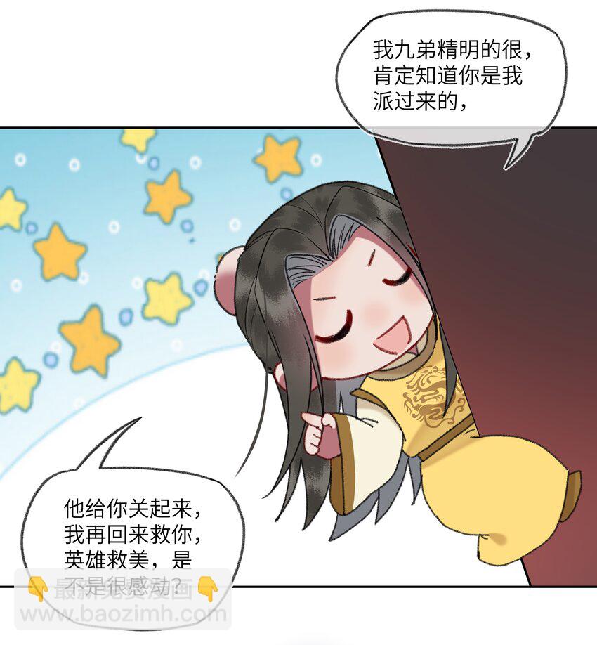 094 感动吧，这可是英雄救美！-第97话