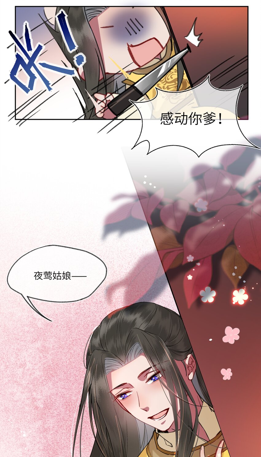 094 感动吧，这可是英雄救美！-第97话