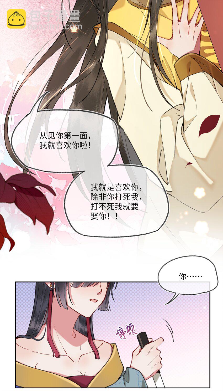 094 感动吧，这可是英雄救美！-第97话