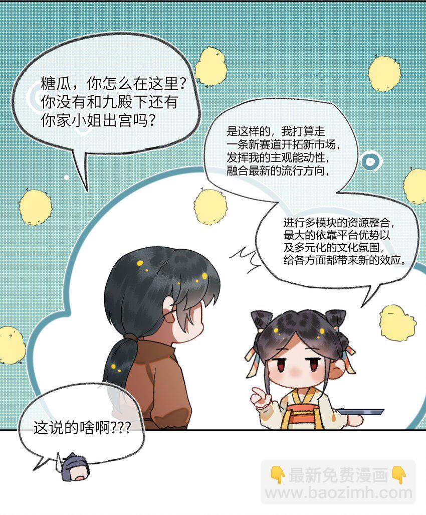 094 感动吧，这可是英雄救美！-第97话