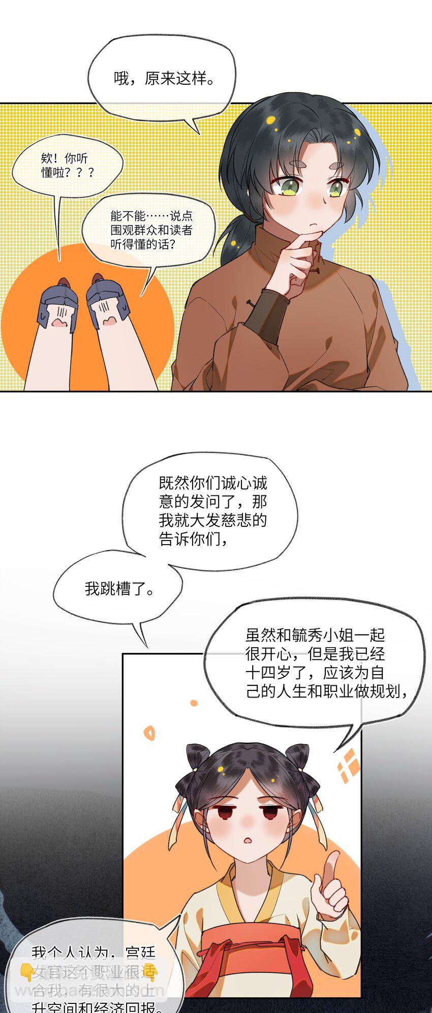 094 感动吧，这可是英雄救美！-第97话