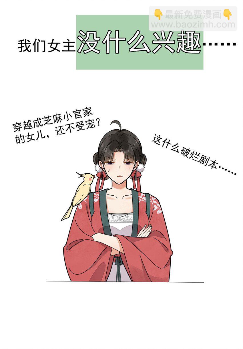 预告 预告-第1话