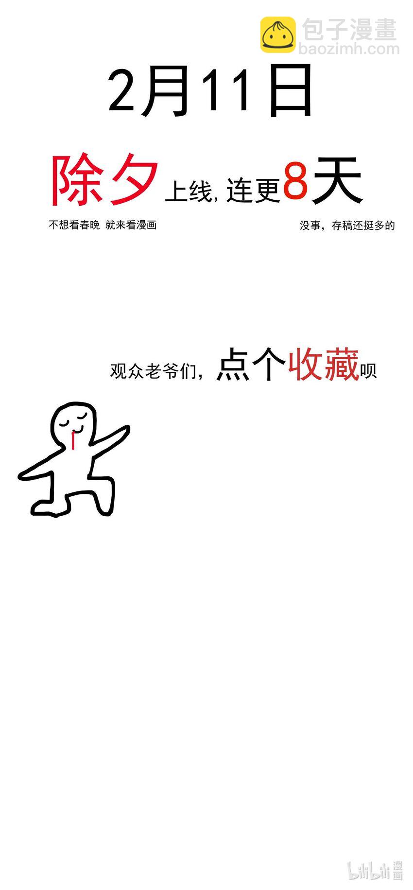 预告 预告-第1话