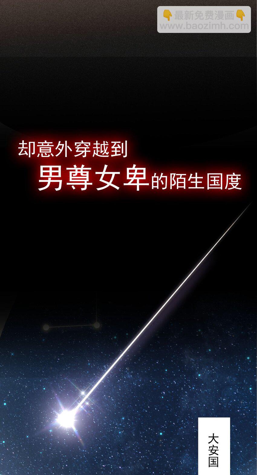 预告 预告-第1话