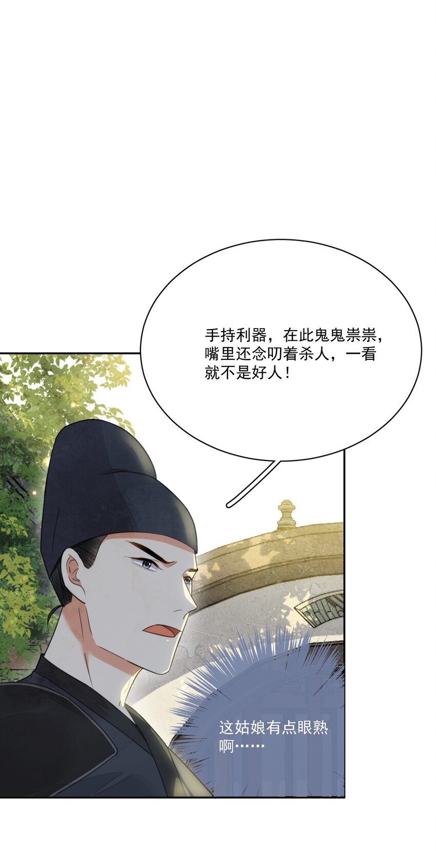 第10话 爹？！-第11话