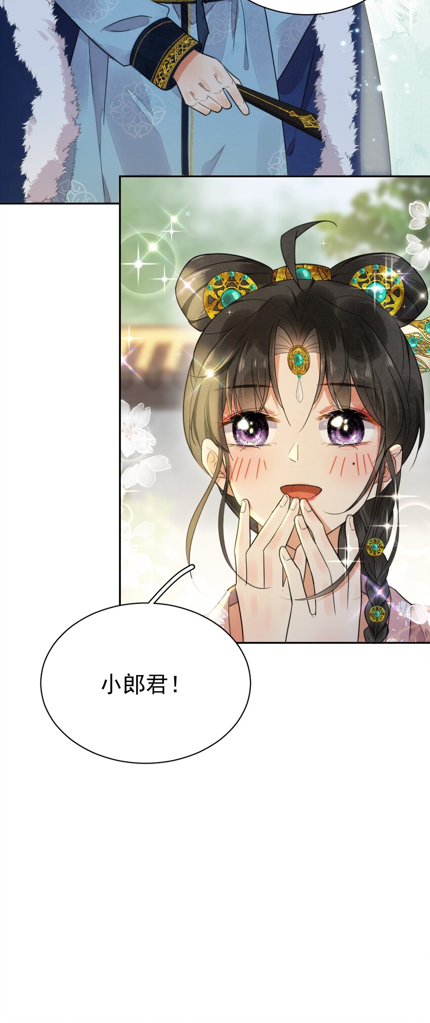 第10话 爹？！-第11话
