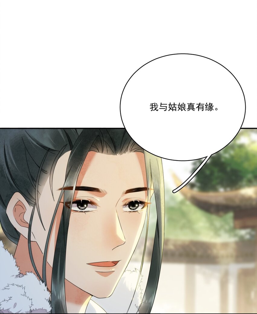 第10话 爹？！-第11话