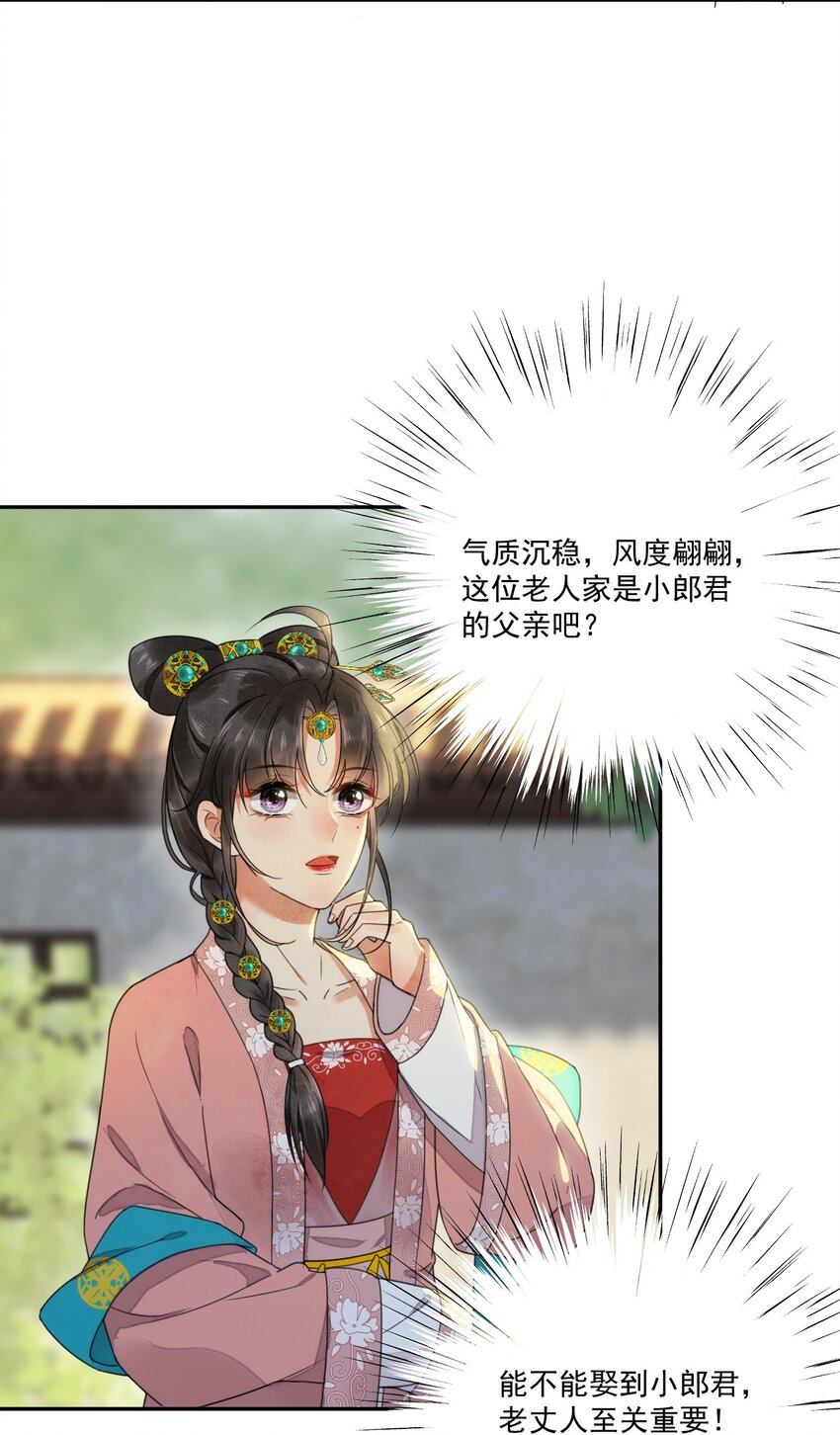 第10话 爹？！-第11话