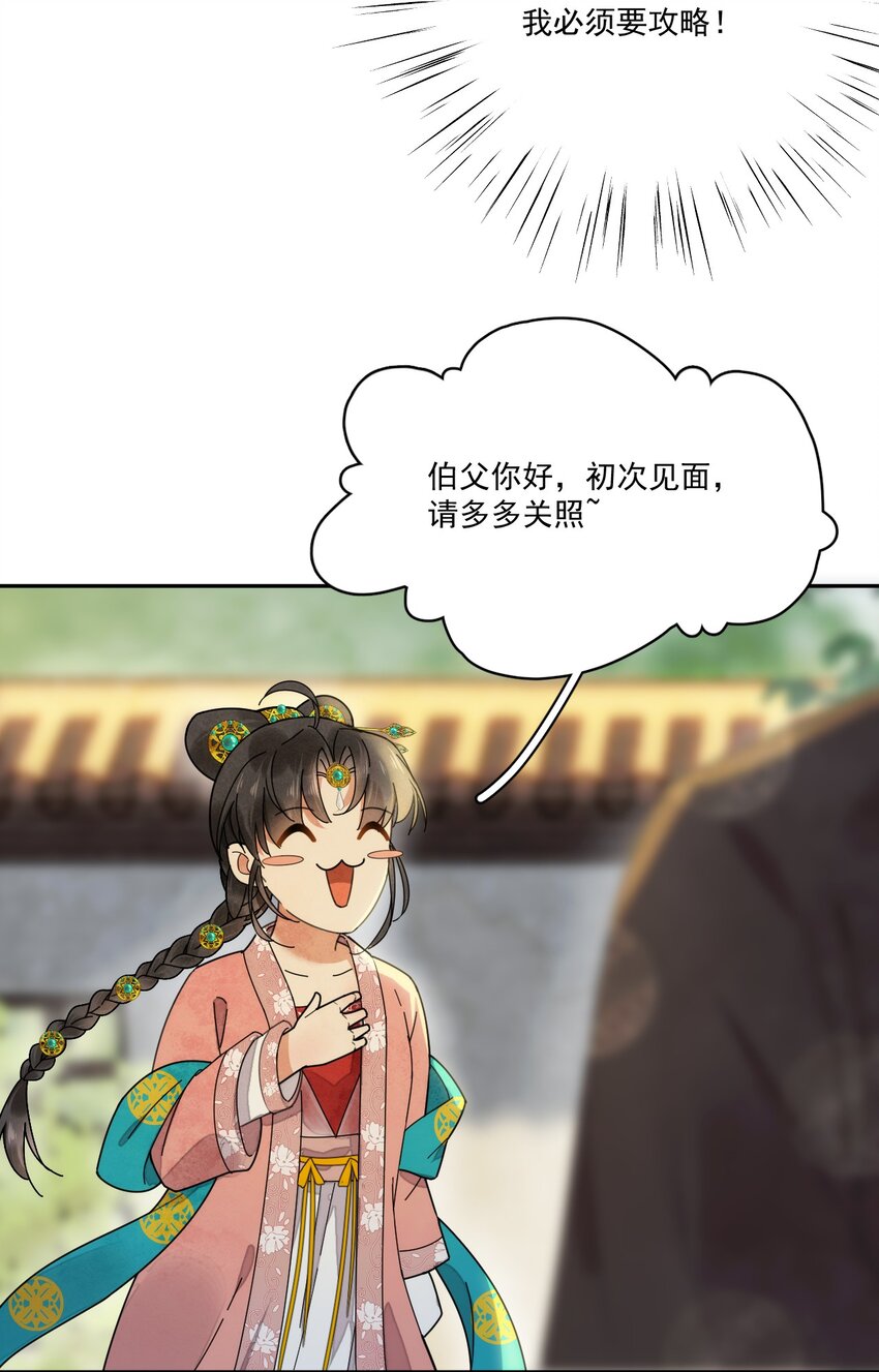 第10话 爹？！-第11话