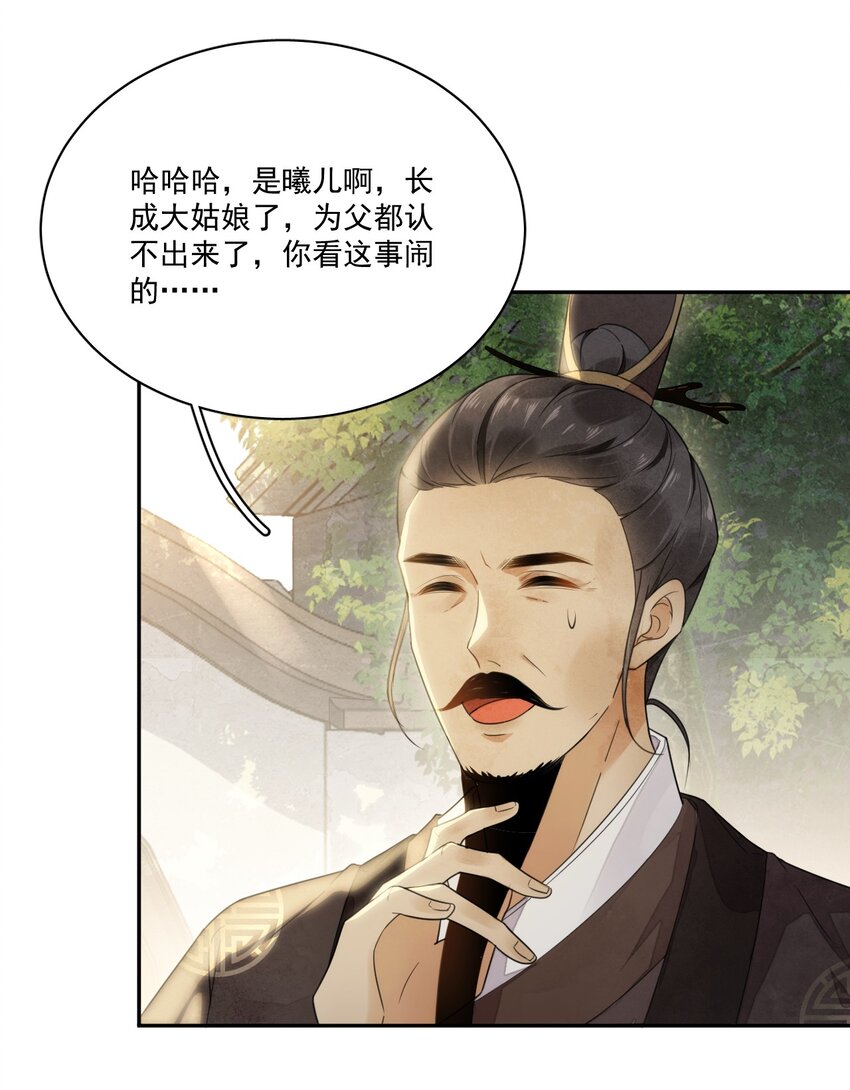 第10话 爹？！-第11话