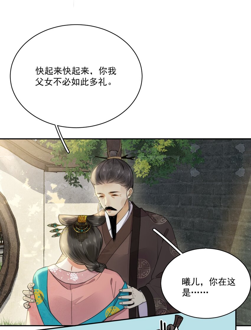 第10话 爹？！-第11话