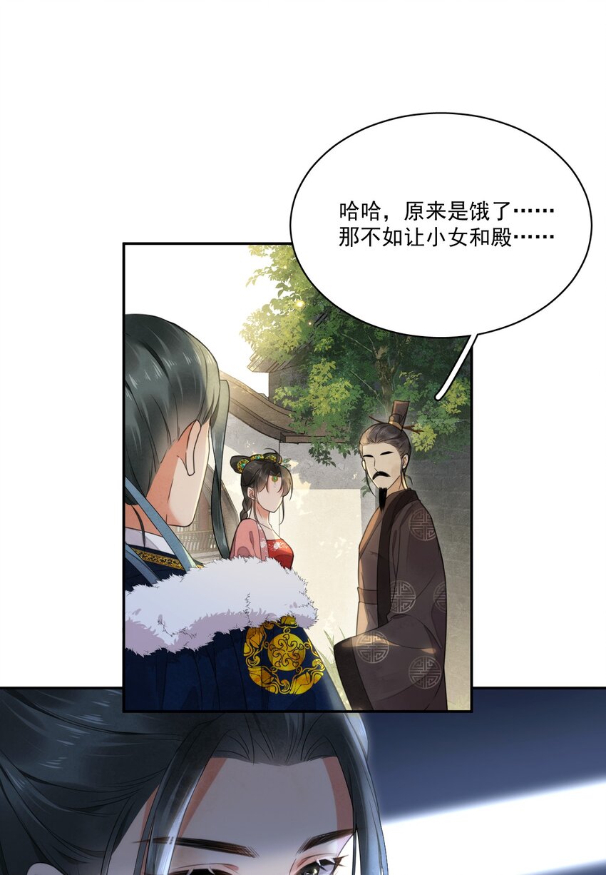第10话 爹？！-第11话