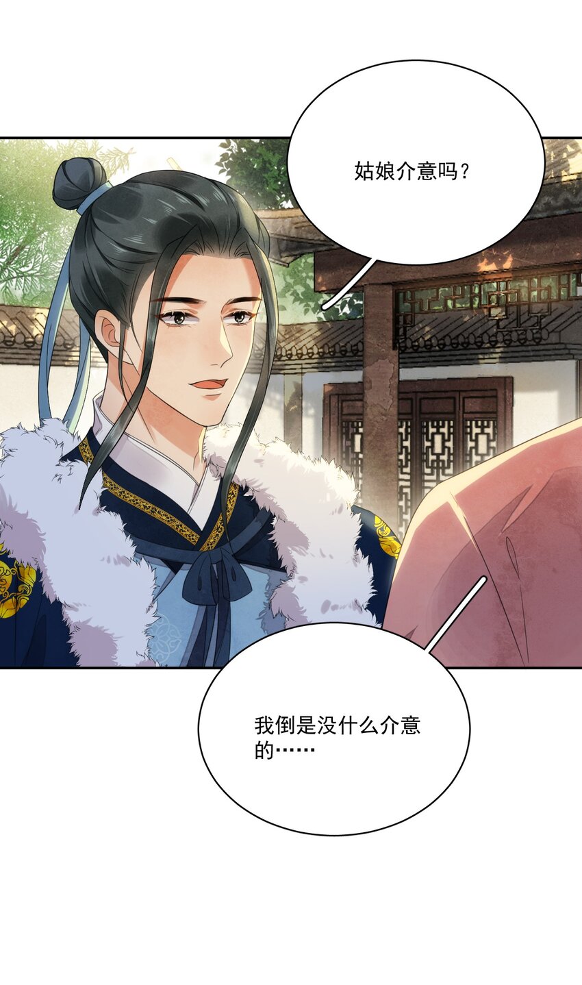 第10话 爹？！-第11话