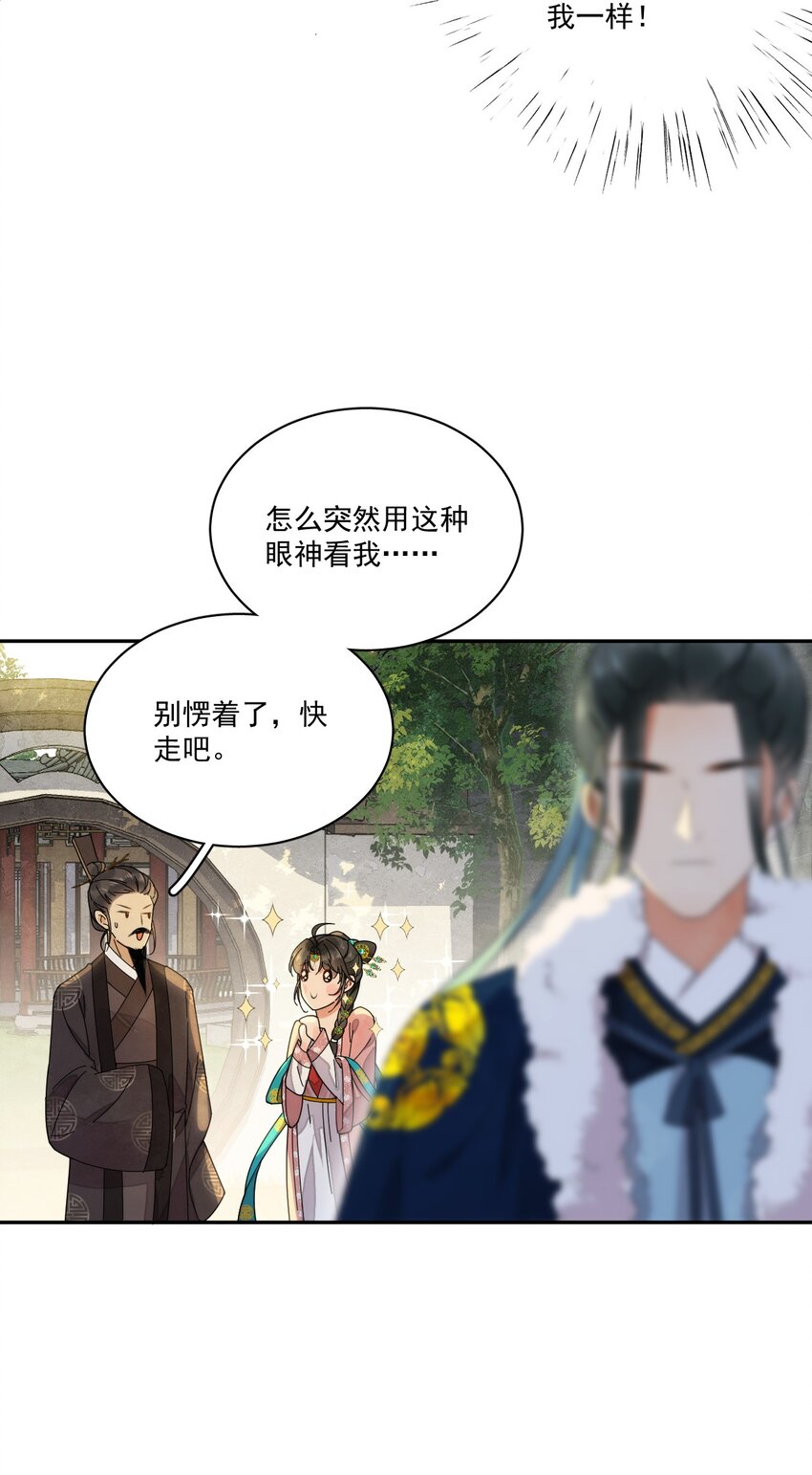 第10话 爹？！-第11话