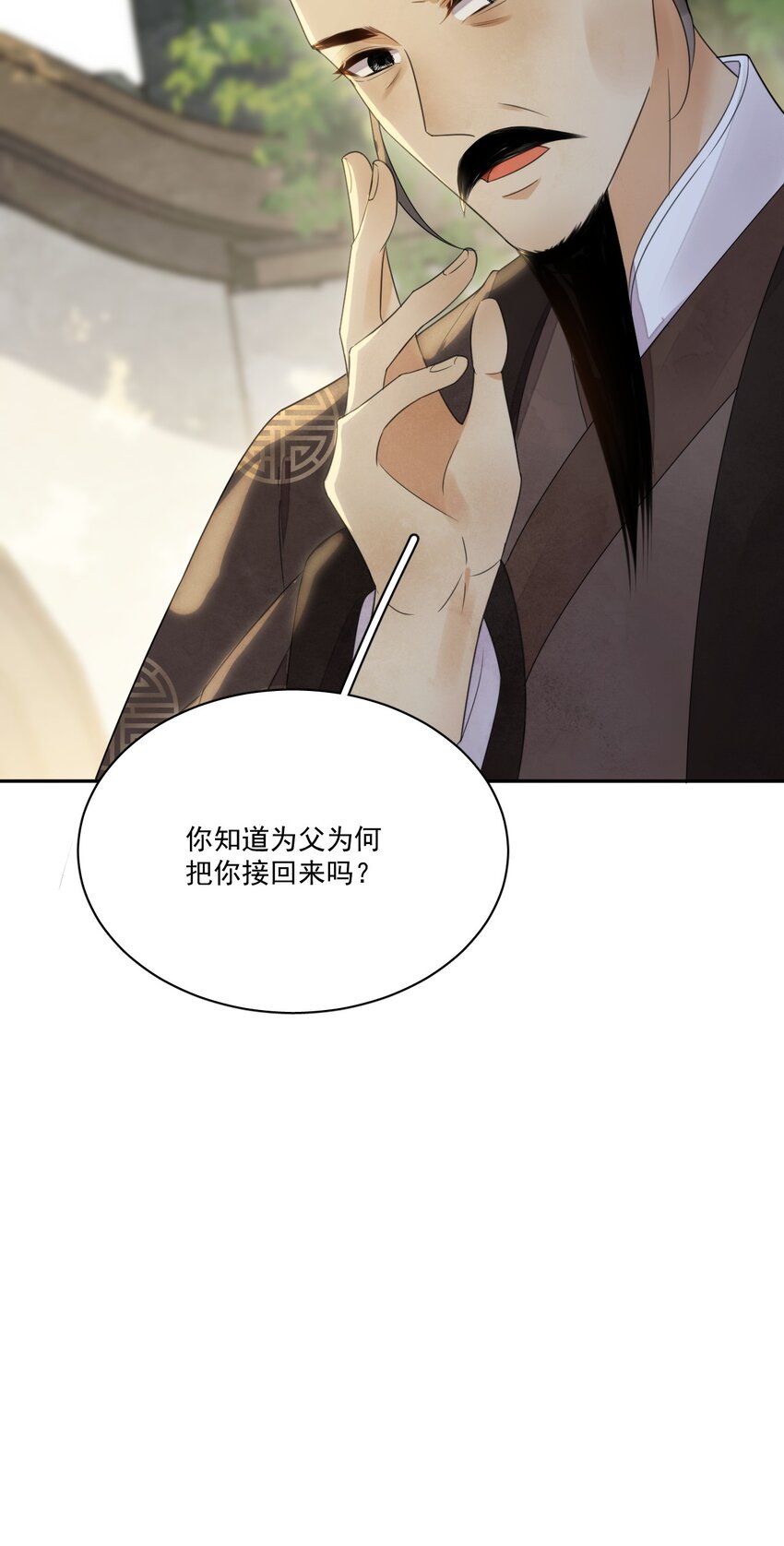 第10话 爹？！-第11话