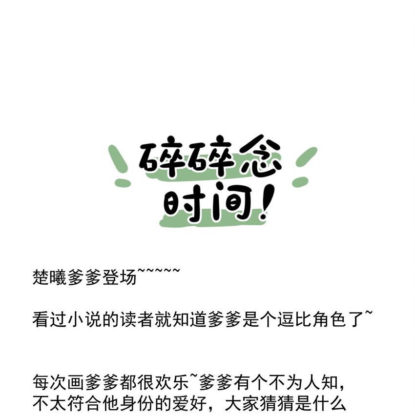 第10话 爹？！-第11话