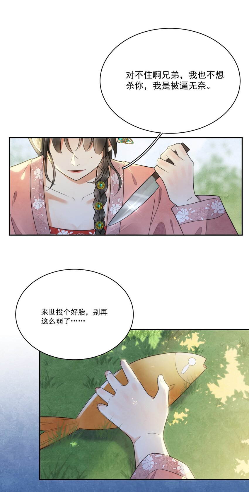 第10话 爹？！-第11话