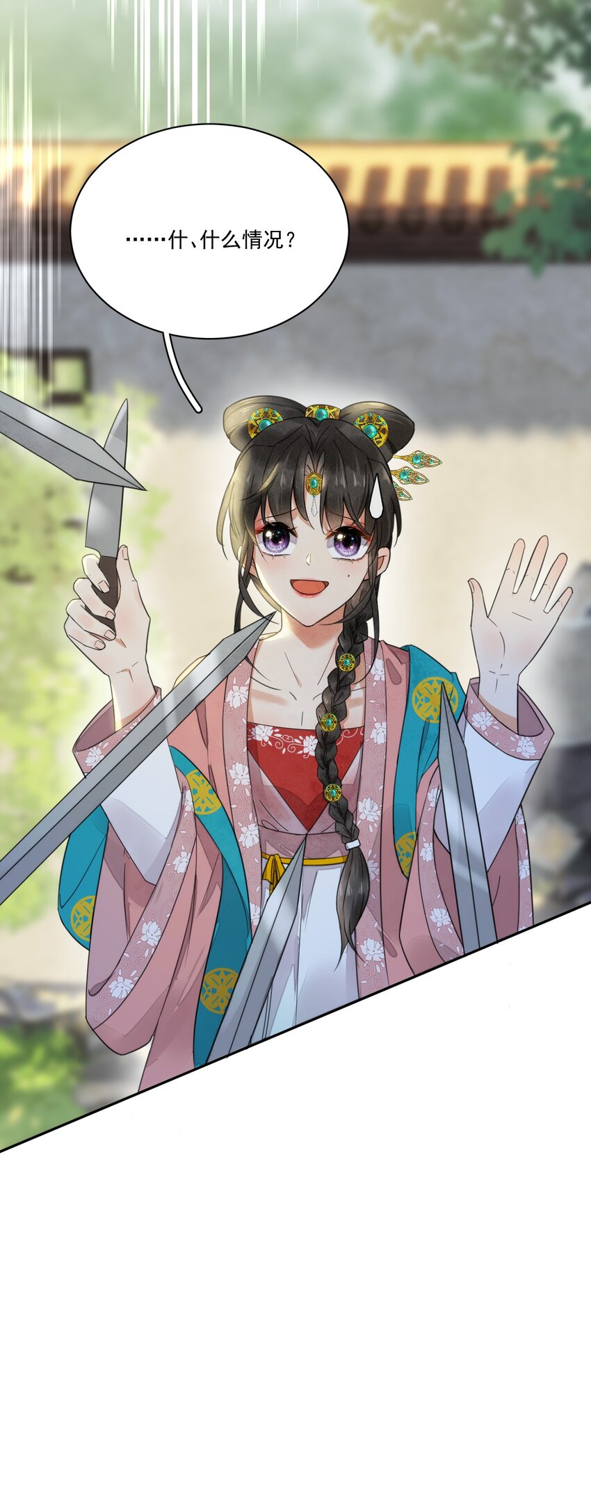 第10话 爹？！-第11话