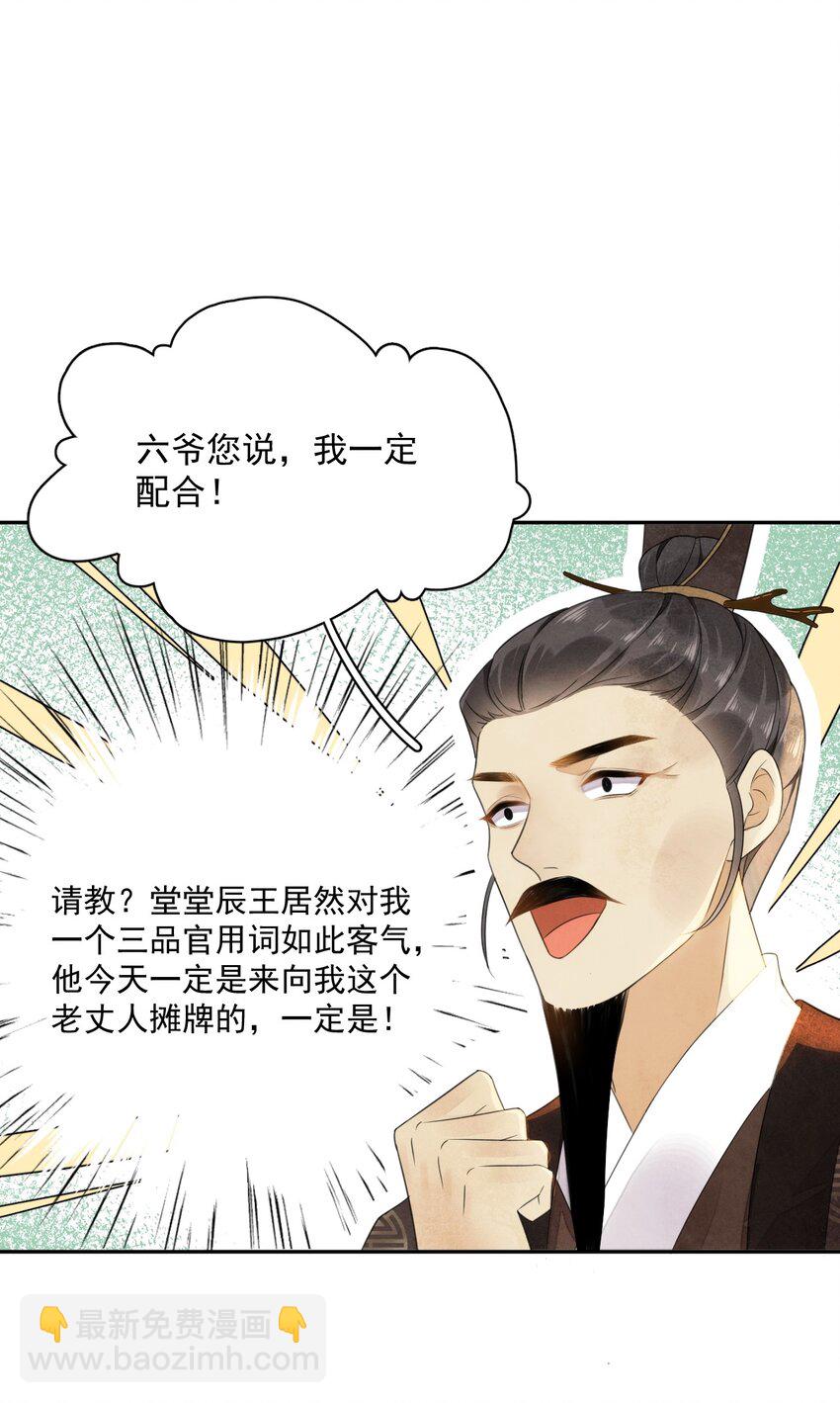 第12话 美人计-第13话