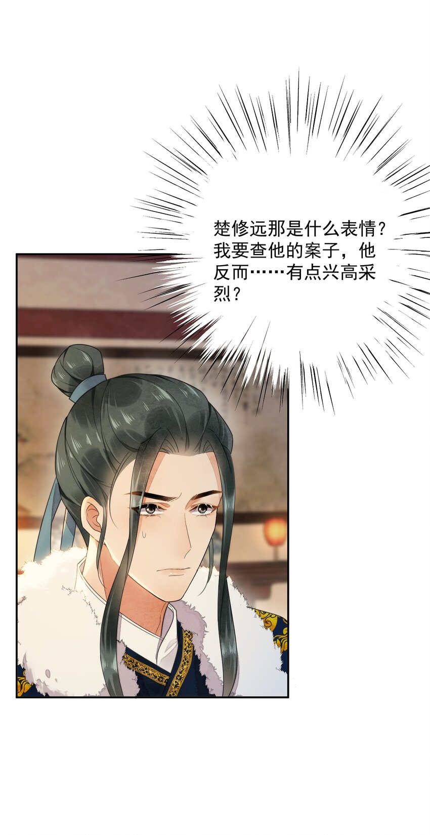 第12话 美人计-第13话