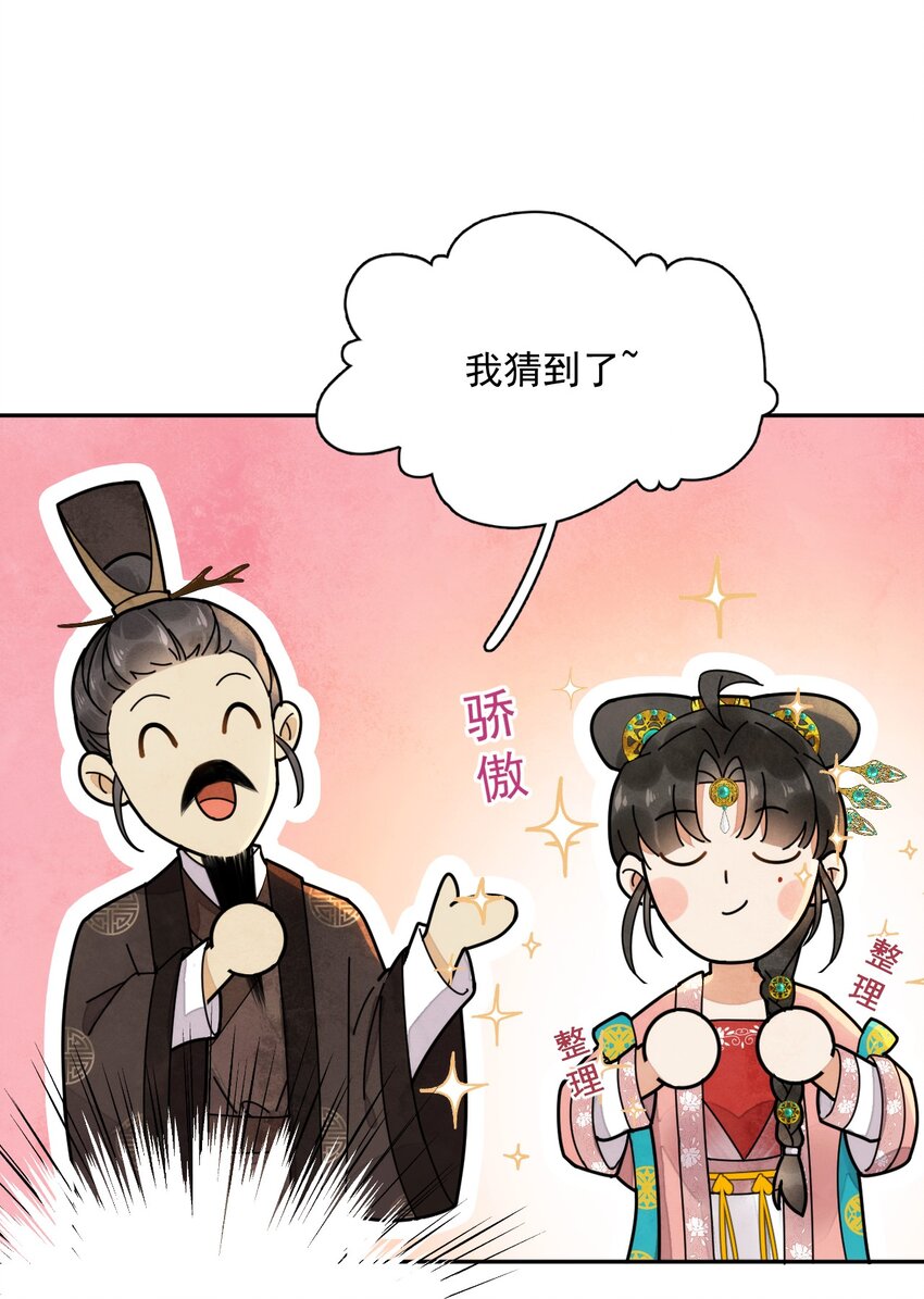 第12话 美人计-第13话