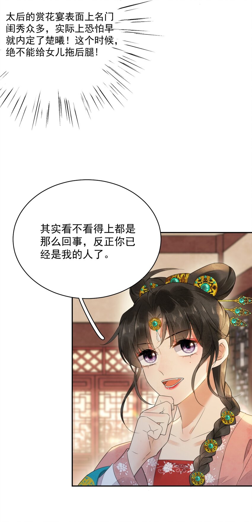 第12话 美人计-第13话