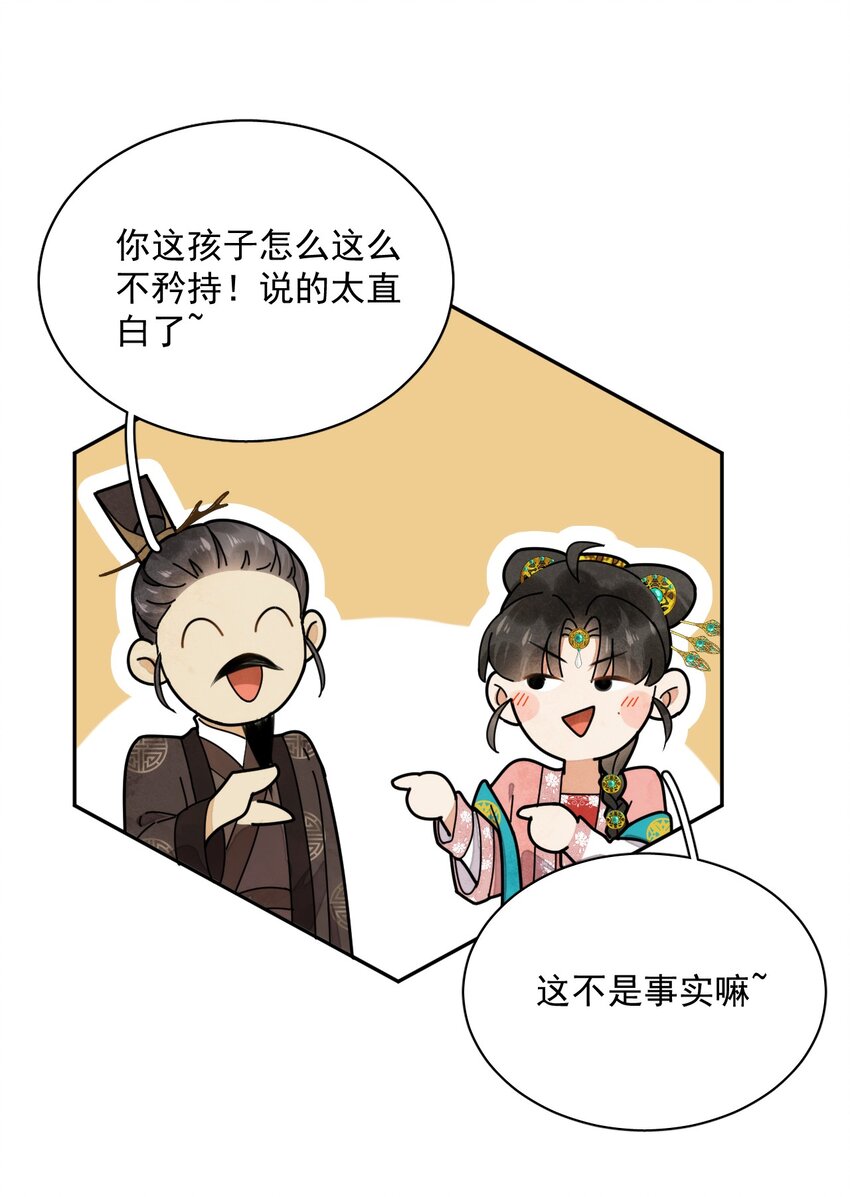 第12话 美人计-第13话