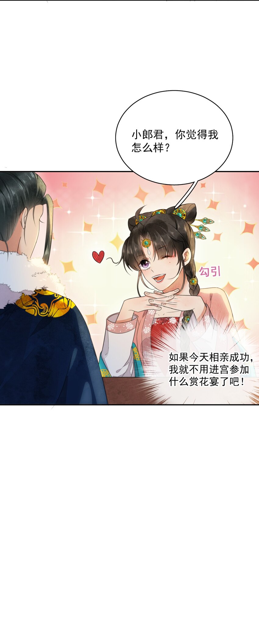 第12话 美人计-第13话