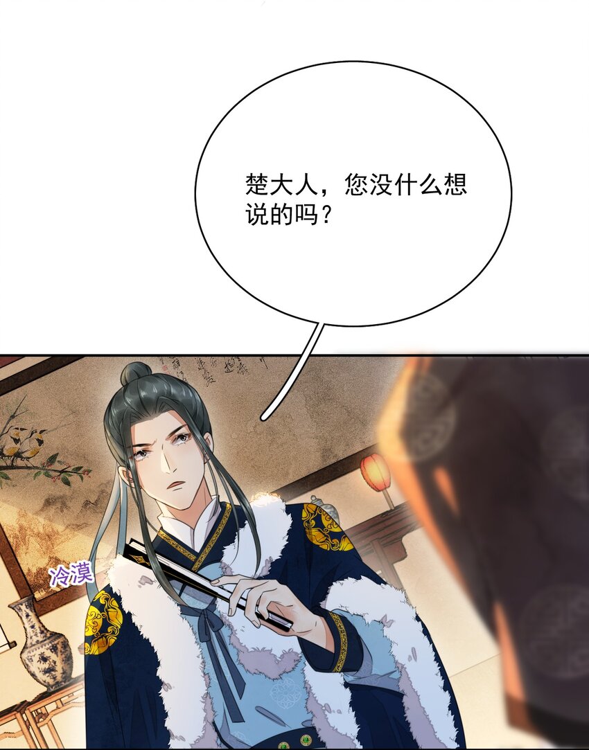 第12话 美人计-第13话