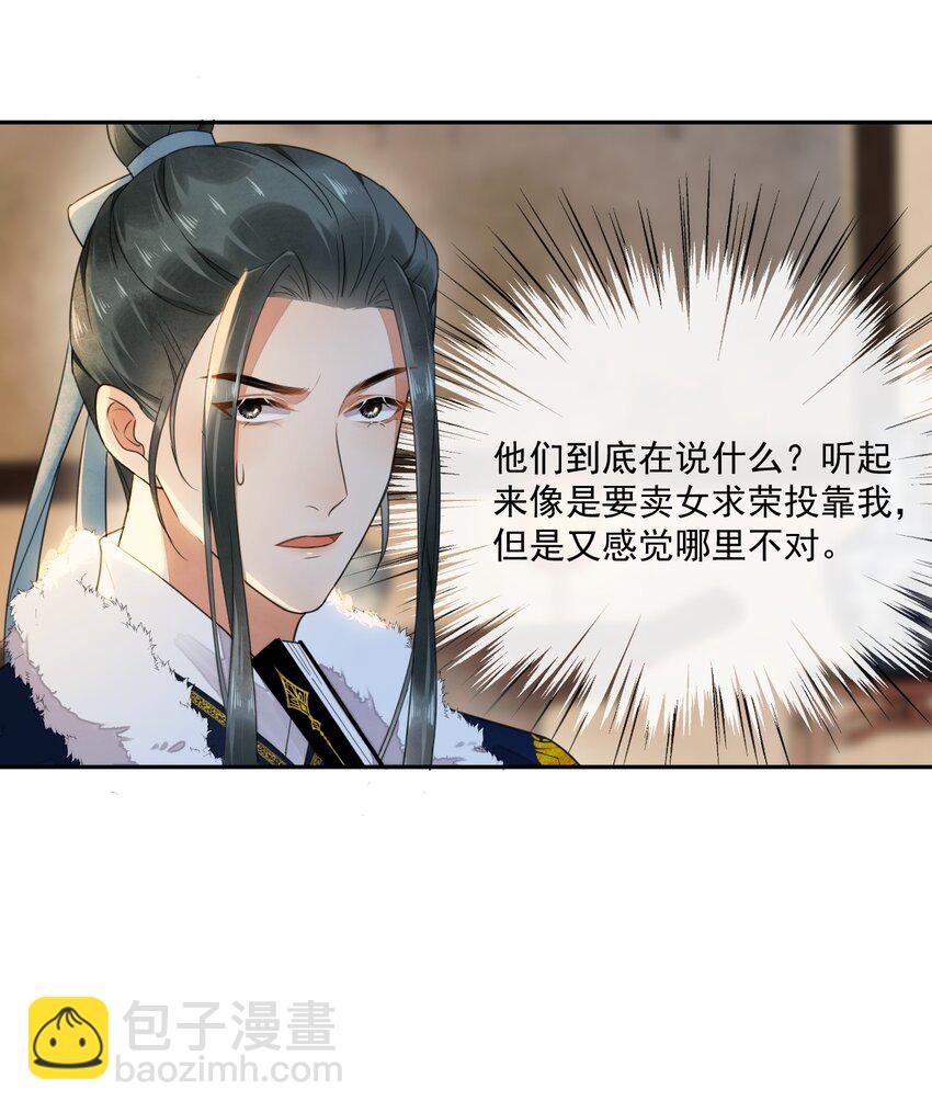 第12话 美人计-第13话