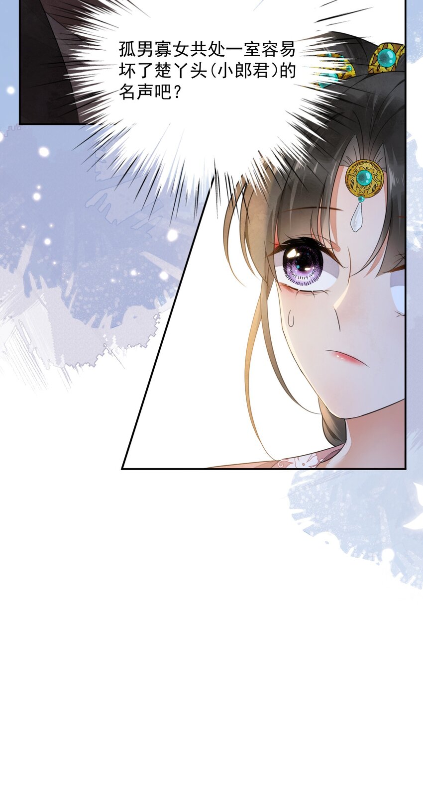第12话 美人计-第13话