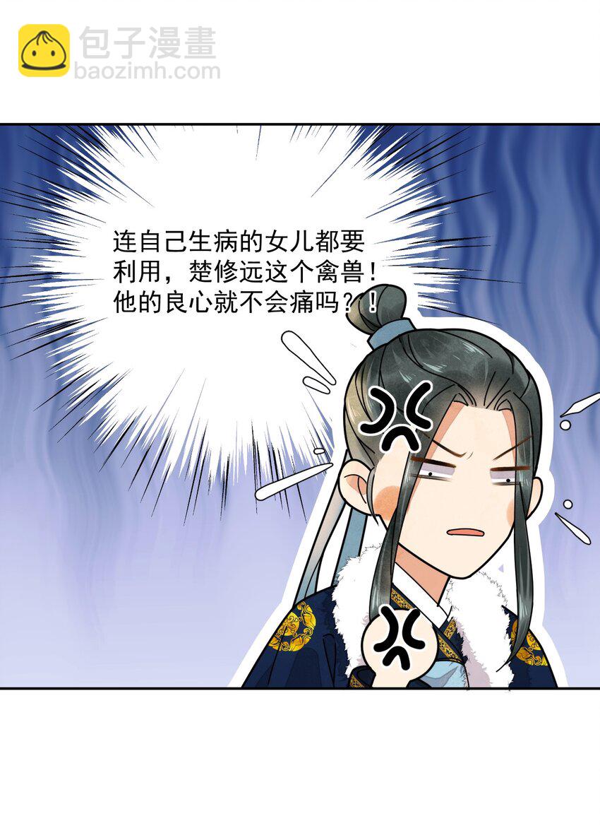 第12话 美人计-第13话