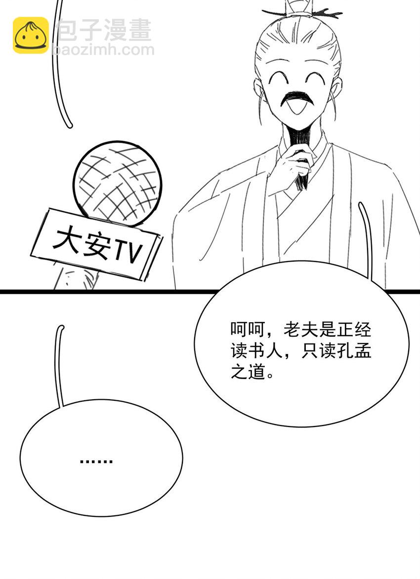 第12话 美人计-第13话