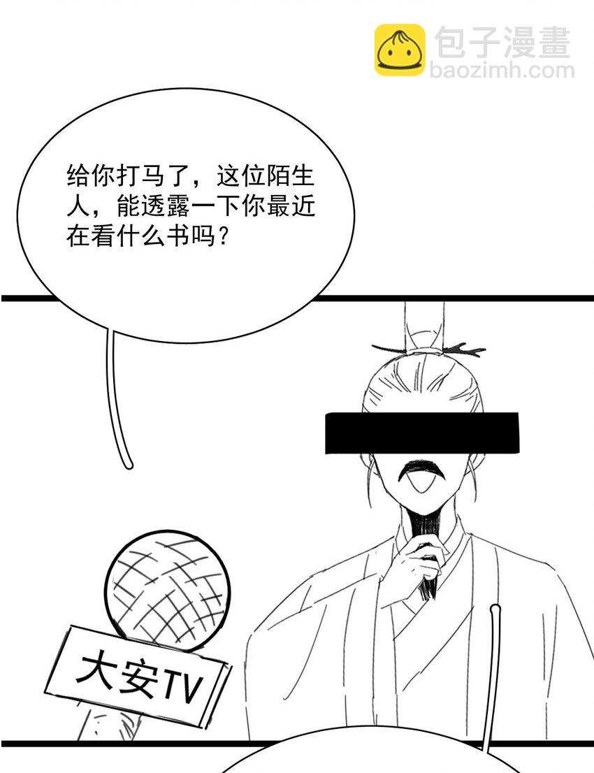 第12话 美人计-第13话