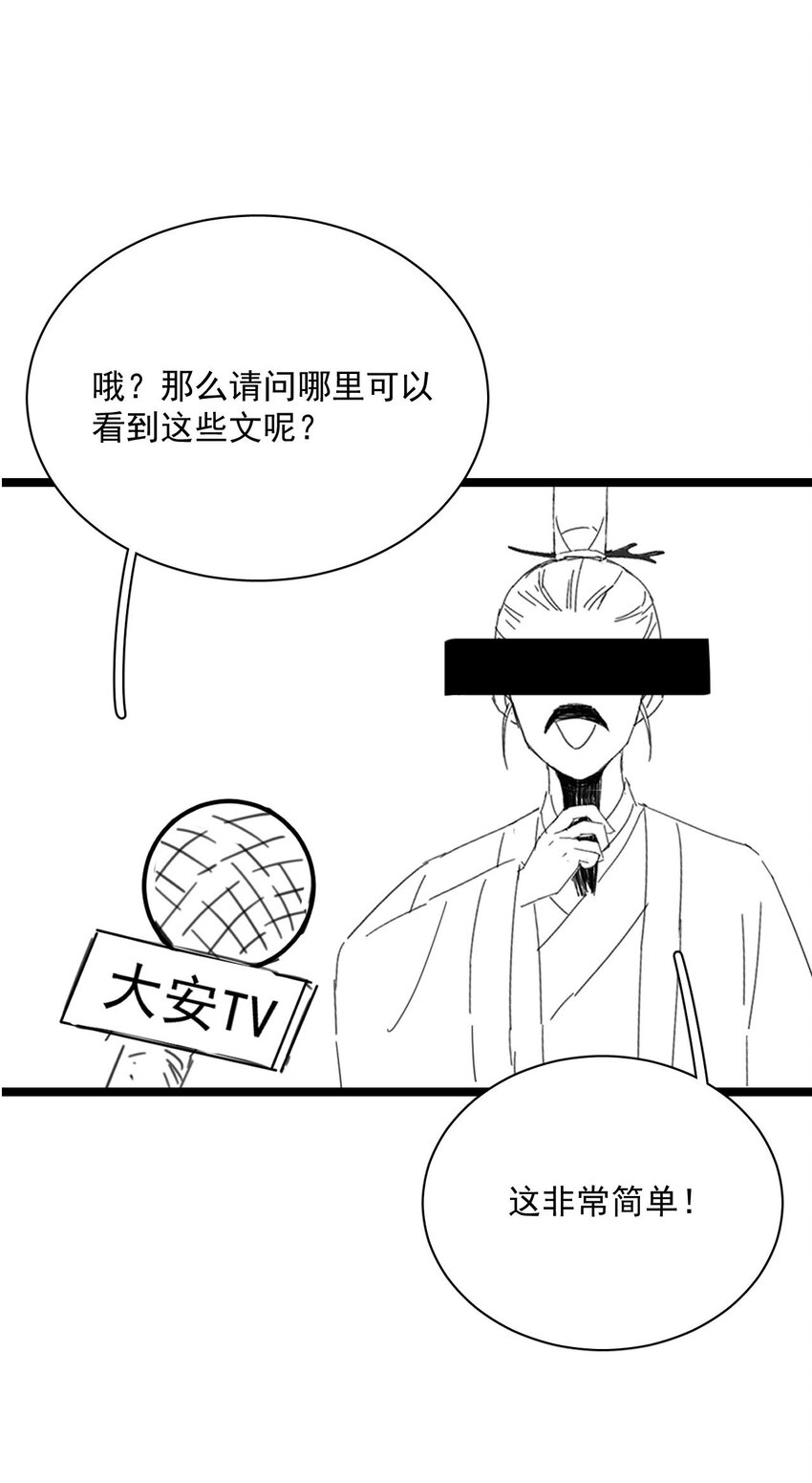第12话 美人计-第13话
