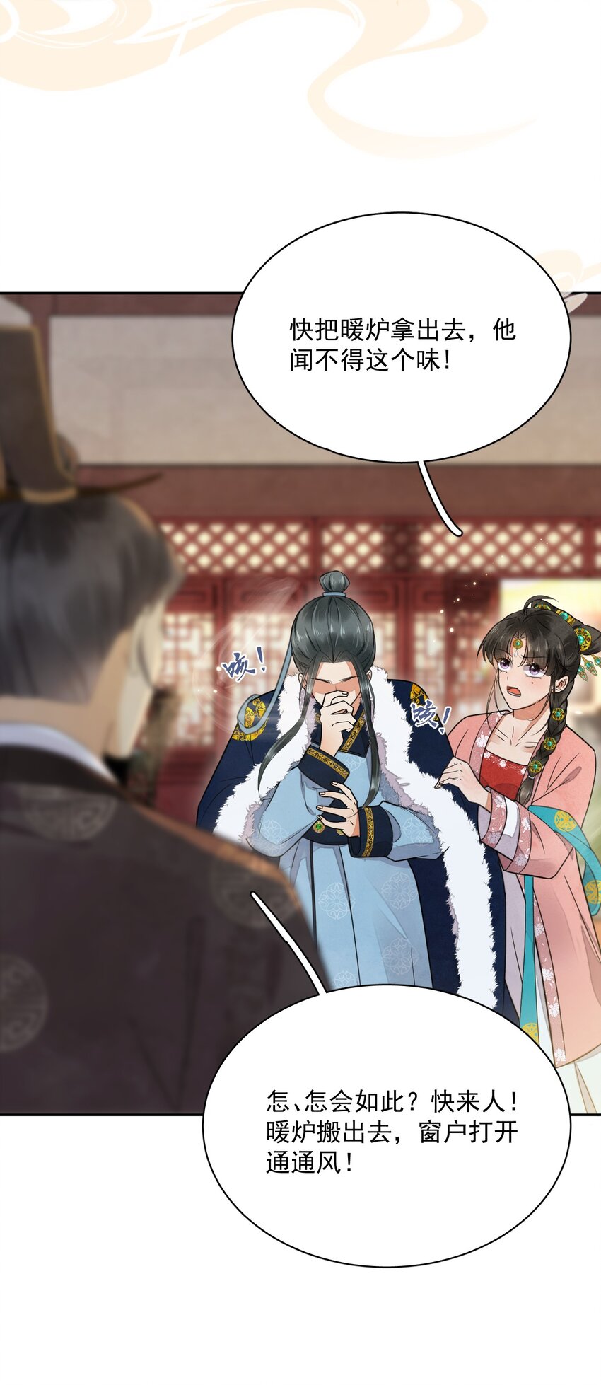 第12话 美人计-第13话
